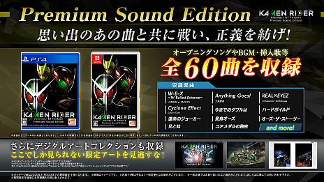 画像ギャラリー No.005のサムネイル画像 / 「KAMEN RIDER memory of heroez」が本日発売。期間限定生産版に収録される楽曲全60曲や,第2弾PVと最新CMが公開