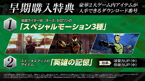画像ギャラリー No.006のサムネイル画像 / 「KAMEN RIDER memory of heroez」が本日発売。期間限定生産版に収録される楽曲全60曲や,第2弾PVと最新CMが公開