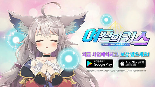 画像ギャラリー No.002のサムネイル画像 / 「女神にキスを:O.V.E」の事前登録が世界市場向けに開始。オープニングムービーなど2つの映像も公開に