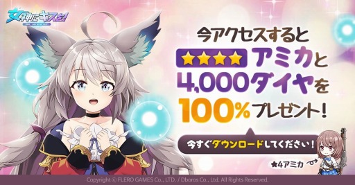 画像ギャラリー No.001のサムネイル画像 / 「女神にキスを : O.V.E」の正式サービスが本日スタート