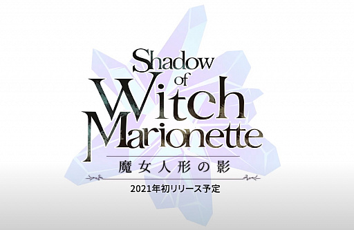 画像ギャラリー No.002のサムネイル画像 / Switch向けソフト「魔女人形の影」が2021年初旬にリリース。「魔女の泉」の世界観をベースとしたサイドビューアクション