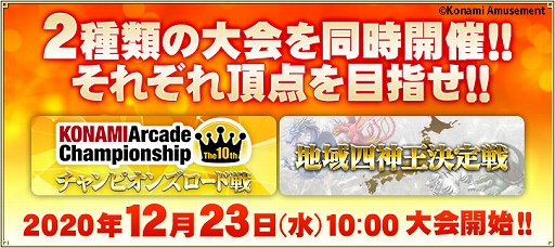 画像ギャラリー No.001のサムネイル画像 / 「麻雀格闘倶楽部 疾風」でKACチャンピオンズロード戦，地域四神王決定戦，KACサウンドフェスティバルが同時開催
