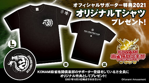 画像ギャラリー No.003のサムネイル画像 / 麻雀プロチーム「KONAMI麻雀格闘倶楽部」，2021シーズンのチームメンバーを発表。オフィシャルサポーターの募集も開始