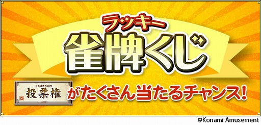 画像ギャラリー No.005のサムネイル画像 / 「麻雀格闘倶楽部 疾風」にて“日本プロ麻雀連盟 投票選抜戦2021”が開催