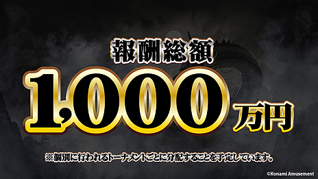 画像ギャラリー No.006のサムネイル画像 / KONAMI,「麻雀格闘倶楽部」大会“eMAH-JONG 麻雀格闘倶楽部 プロトーナメント”の開催を発表