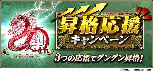 画像ギャラリー No.004のサムネイル画像 / 「麻雀格闘倶楽部」シリーズ20周年記念イベントが順次開催に。「麻雀格闘倶楽部 疾風」では“20th記念大会”などを実施