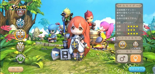 画像ギャラリー No.001のサムネイル画像 / 「ルミア サガ-ちび萌え自由大冒険」のゲームコンテンツを紹介。30秒ほどのゲームプレイ動画も公開に