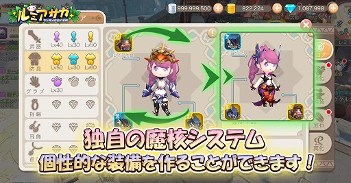 画像ギャラリー No.002のサムネイル画像 / 「ルミア サガ-ちび萌え自由大冒険」Android向けクローズドβテストが開催。配信時期は今夏を予定