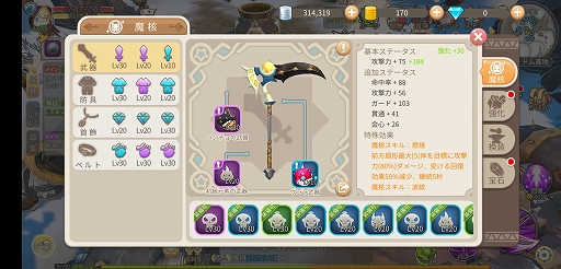 画像ギャラリー No.006のサムネイル画像 / 【PR】「ルミア サガ」は豊富なアバターカスタマイズ要素が詰め込まれたスマホ向け新作MMORPG。かわいい3Dキャラで自由に冒険しよう