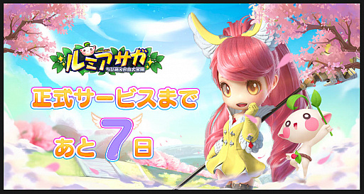 画像ギャラリー No.005のサムネイル画像 / 「ルミア サガ-ちび萌え自由大冒険」,11月16日に史上最大のアップデートを実施