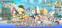 ルミア サガ-ちび萌え自由大冒険