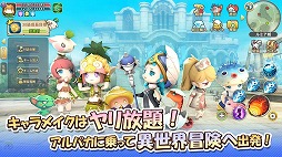 ルミア サガ-ちび萌え自由大冒険