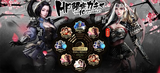 画像ギャラリー No.004のサムネイル画像 / スマホ向けSLG「龍の覇業〜三国英雄伝」の事前登録受付がスタート