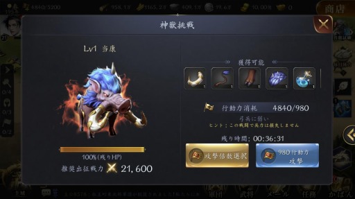 画像ギャラリー No.003のサムネイル画像 / 「龍の覇業〜三国英雄伝」の事前登録者数が5万人を突破。軍団システムの情報を公開
