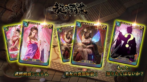 画像ギャラリー No.003のサムネイル画像 / 「龍の覇業〜三国英雄伝」の事前登録者数が10万人を突破。Amazonギフトキャンペーンを実施