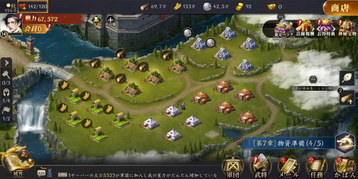 画像ギャラリー No.004のサムネイル画像 / 【PR】充実のソロコンテンツも必見の「龍の覇業〜三国英雄伝」プレイレポート。全プレイヤーが城を奪い合う“皇城戦”の勝者には……？
