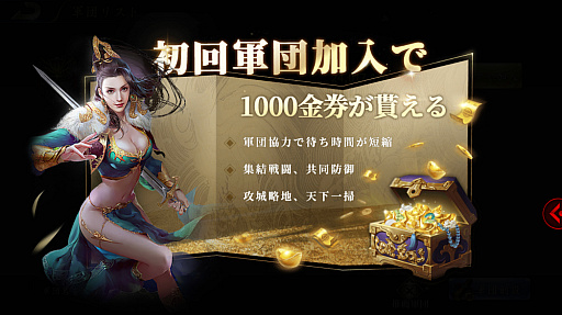 画像ギャラリー No.003のサムネイル画像 / 「龍の覇業」の配信が2020年10月15日に開始。同日から武将の“甘寧”や“孫尚香”がもらえるイベントもスタート