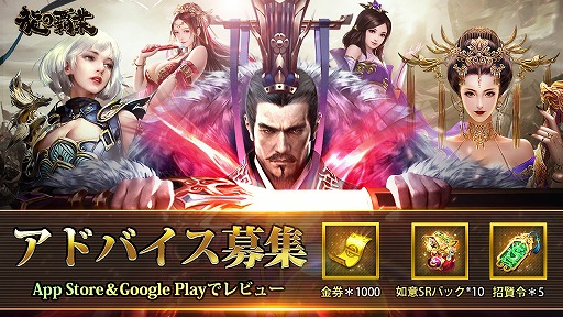 画像ギャラリー No.002のサムネイル画像 / 「龍の覇業」，期間限定で酒場武将排出率UPイベントが開催