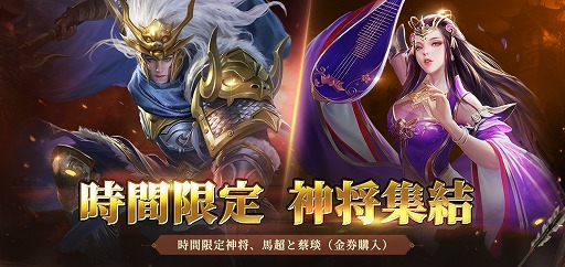 画像ギャラリー No.002のサムネイル画像 / 「龍の覇業」,リリース1ヶ月を記念したAmazonギフト券プレゼントキャンペーンを開催