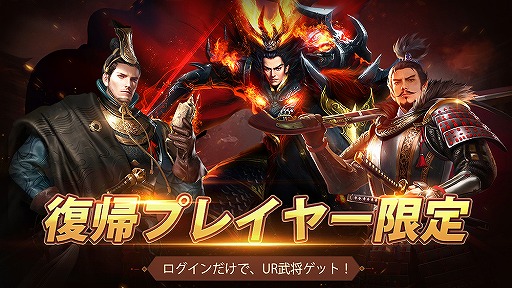 画像ギャラリー No.001のサムネイル画像 / 「龍の覇業」全サーバーでのクロスサーバー戦が開放。プレイヤー復帰イベントも開催