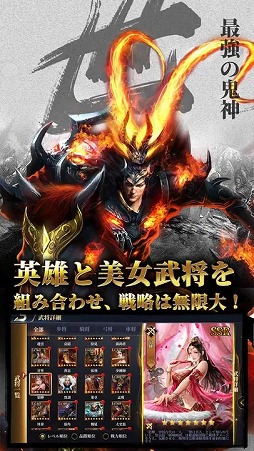 龍の覇業