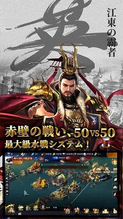 龍の覇業