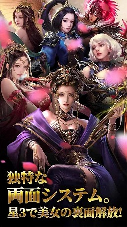 龍の覇業