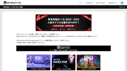 画像ギャラリー No.002のサムネイル画像 / 最大85％OFF。「H2 INTERACTIVE 年末年始セール 2020-2021」が開催に