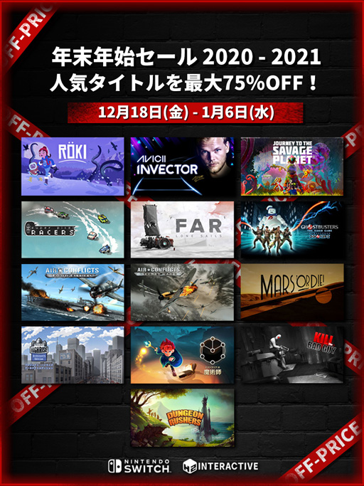 画像ギャラリー No.003のサムネイル画像 / 最大85％OFF。「H2 INTERACTIVE 年末年始セール 2020-2021」が開催に