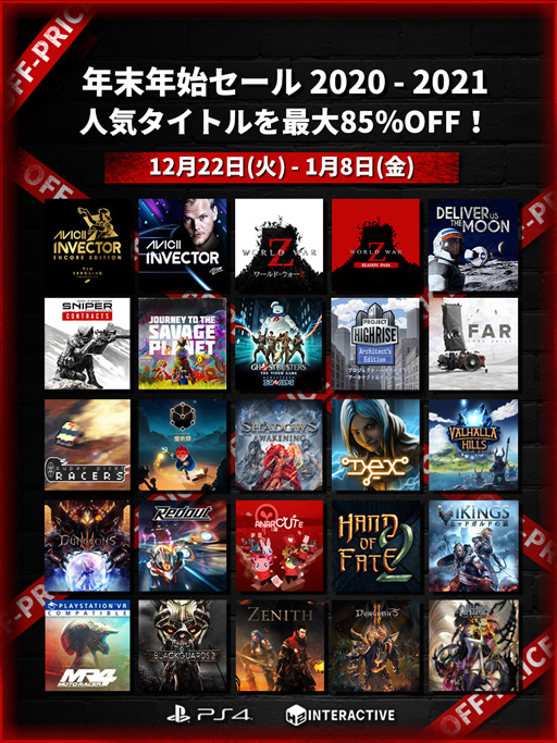 画像ギャラリー No.005のサムネイル画像 / 最大85％OFF。「H2 INTERACTIVE 年末年始セール 2020-2021」が開催に