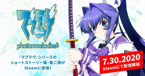 画像ギャラリー No.004のサムネイル画像 / 「マブラヴ photonmelodies♮」がSteamで本日リリース。アナザーストーリーの憧憬,再誕,かがやく時空が消えぬ間にを収録