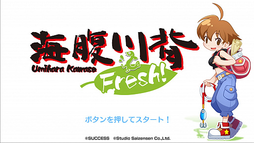 画像ギャラリー No.009のサムネイル画像 / レトロンバーガー Order 43:釣りと「海腹川背」は一生モノの趣味になるからルアーを飛ばして揺れていけ! 揺らしてけ!!編