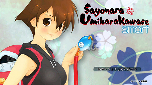 画像ギャラリー No.021のサムネイル画像 / レトロンバーガー Order 43:釣りと「海腹川背」は一生モノの趣味になるからルアーを飛ばして揺れていけ! 揺らしてけ!!編