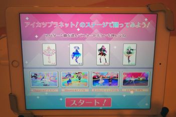 画像ギャラリー No.010のサムネイル画像 / 企画展「アイカツプラネット! in SKIPシティ」をレポート。作品の世界に触れられる体験コンテンツも楽しめる