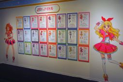 画像ギャラリー No.014のサムネイル画像 / 企画展「アイカツプラネット! in SKIPシティ」をレポート。作品の世界に触れられる体験コンテンツも楽しめる