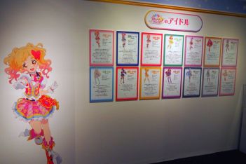 画像ギャラリー No.016のサムネイル画像 / 企画展「アイカツプラネット! in SKIPシティ」をレポート。作品の世界に触れられる体験コンテンツも楽しめる