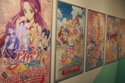 画像ギャラリー No.031のサムネイル画像 / 企画展「アイカツプラネット! in SKIPシティ」をレポート。作品の世界に触れられる体験コンテンツも楽しめる