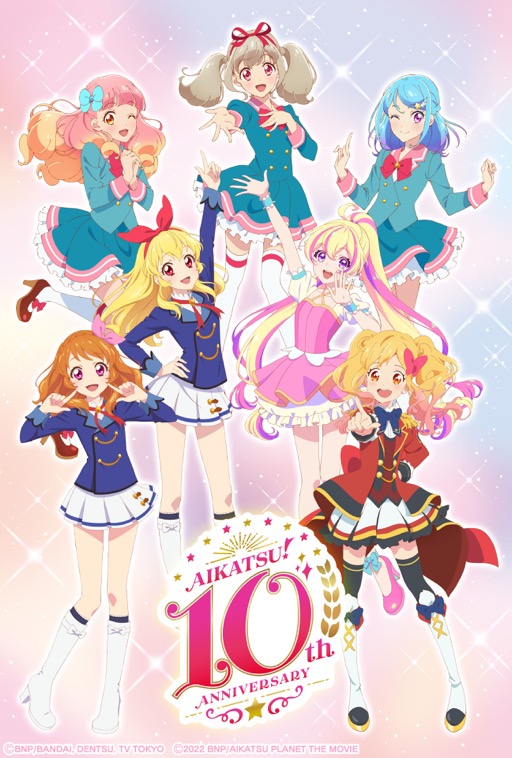 画像ギャラリー No.001のサムネイル画像 / 「アイカツ！シリーズ」10周年イヤーがスタート。8月30日にはオーケストラコンサート「オケカツ！」の開催も決定