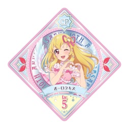 画像ギャラリー No.004のサムネイル画像 / 「アイカツ！シリーズ」10周年イヤーがスタート。8月30日にはオーケストラコンサート「オケカツ！」の開催も決定
