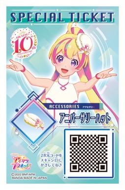 画像ギャラリー No.005のサムネイル画像 / 「アイカツ！シリーズ」10周年イヤーがスタート。8月30日にはオーケストラコンサート「オケカツ！」の開催も決定