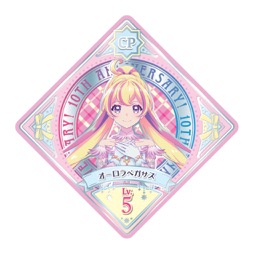 画像ギャラリー No.011のサムネイル画像 / 「アイカツ！シリーズ」10周年イヤーがスタート。8月30日にはオーケストラコンサート「オケカツ！」の開催も決定