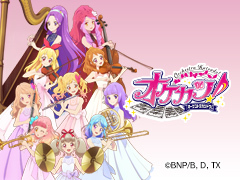 「『アイカツ！シリーズ』オーケストラコンサート『オケカツ！』2nd Stage 10th Ver.」，プレオーダー先行3次がスタート。霧島若歌さんの歌唱曲は「輝きのエチュード」に決定