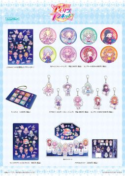 画像ギャラリー No.004のサムネイル画像 / 「アイカツ！シリーズ」のPOP UP STOREを池袋スキマストアで開催