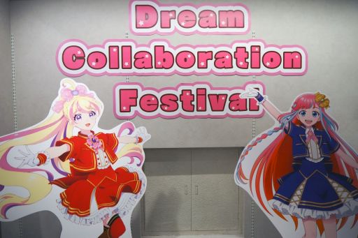 画像ギャラリー No.014のサムネイル画像 / 「ドリコラFes.〜アイカツ!シリーズ&プリティーシリーズ〜」企画展をレポート。夢のコラボが生んだやり取りがあまりにもエモかった