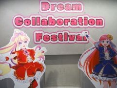 「ドリコラFes.〜アイカツ！シリーズ＆プリティーシリーズ〜」企画展をレポート。夢のコラボが生んだやり取りがあまりにもエモかった