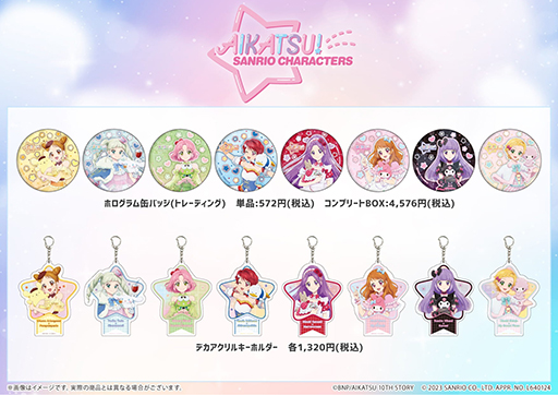 画像ギャラリー No.008のサムネイル画像 / 「アイカツ!×サンリオキャラクターズ」コラボ第2弾POP UP SHOP,2024年1月26日から2月7日まで開催。グッズの先行予約受付を開始