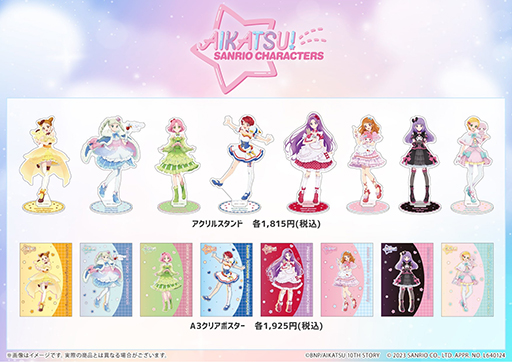 画像ギャラリー No.009のサムネイル画像 / 「アイカツ!×サンリオキャラクターズ」コラボ第2弾POP UP SHOP,2024年1月26日から2月7日まで開催。グッズの先行予約受付を開始