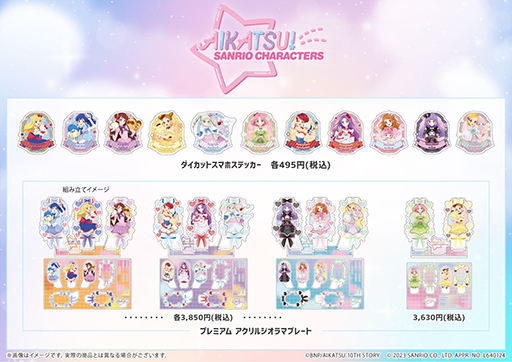 画像ギャラリー No.011のサムネイル画像 / 「アイカツ!×サンリオキャラクターズ」コラボ第2弾POP UP SHOP,2024年1月26日から2月7日まで開催。グッズの先行予約受付を開始