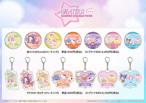 画像ギャラリー No.012のサムネイル画像 / 「アイカツ!×サンリオキャラクターズ」コラボ第2弾POP UP SHOP,2024年1月26日から2月7日まで開催。グッズの先行予約受付を開始
