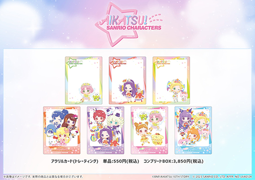 画像ギャラリー No.013のサムネイル画像 / 「アイカツ!×サンリオキャラクターズ」コラボ第2弾POP UP SHOP,2024年1月26日から2月7日まで開催。グッズの先行予約受付を開始